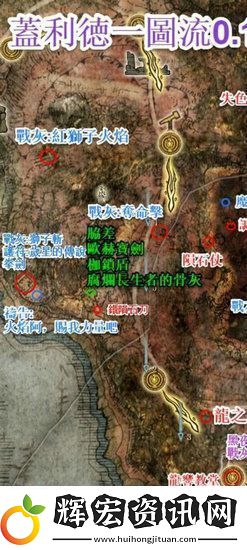 艾爾登法環(huán)流派推薦最強(qiáng)推圖艾爾登法環(huán)后期最強(qiáng)流派推薦