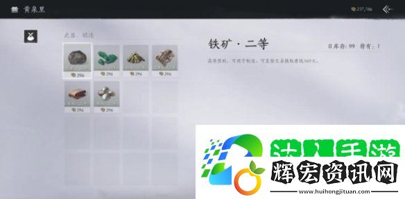 燕云十六聲鬼市店鋪有哪些