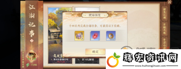 天龍八部2手游寶石怎么獲得