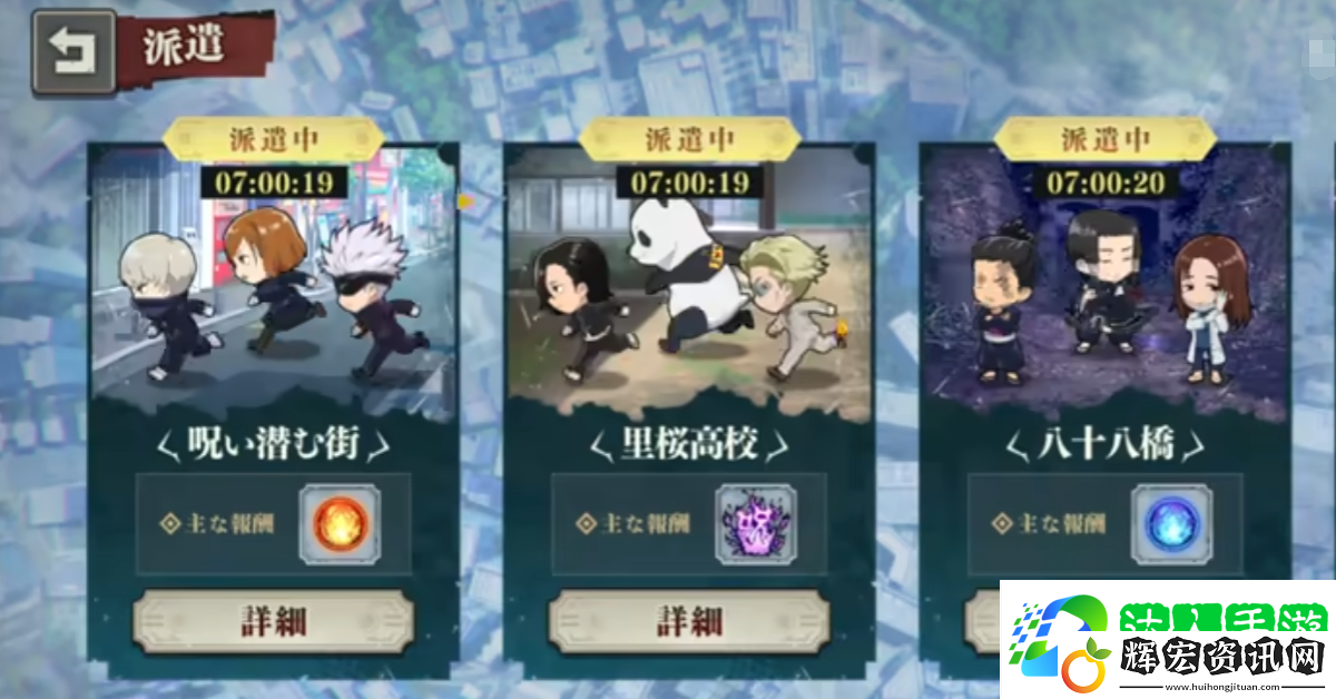 咒術回戰(zhàn)手游隱藏稱號怎么得