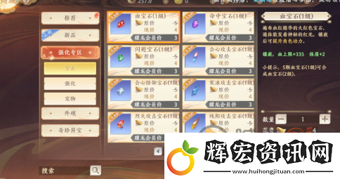 天龍八部2手游寶石怎么獲得
