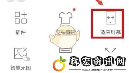 uc瀏覽器適應(yīng)屏幕設(shè)置方法