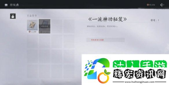 燕云十六聲鬼市店鋪有哪些