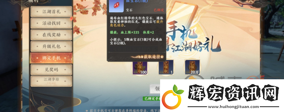 天龍八部2手游寶石怎么獲得