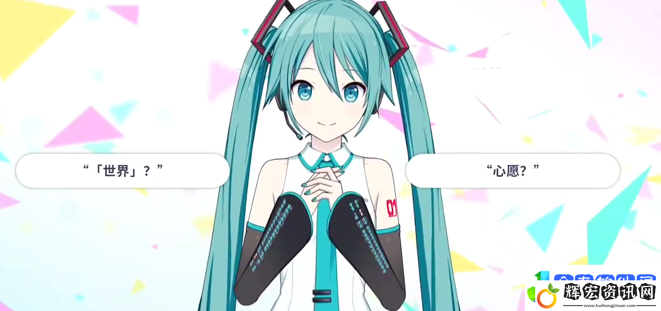 初音未來繽紛舞臺技能觸發(fā)條件