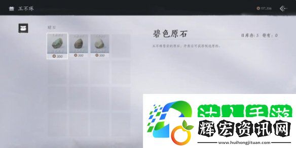 燕云十六聲鬼市店鋪有哪些