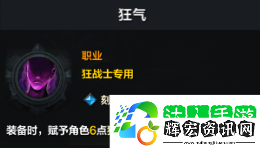 命運方舟狂戰(zhàn)士怎么變成黑狂