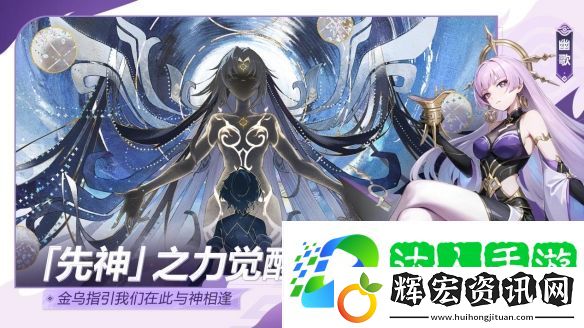 九畿岐風之旅以IP打造東方幻想世界