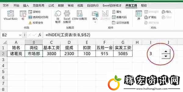 excel怎么制作工資條