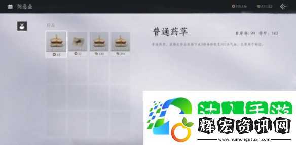 燕云十六聲鬼市店鋪有哪些
