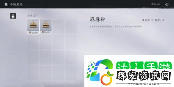 燕云十六聲鬼市店鋪有哪些