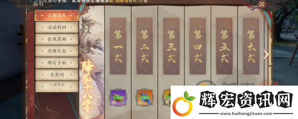 天龍八部2手游寶石怎么獲得