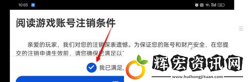航海王壯志雄心賬號(hào)注銷(xiāo)方法