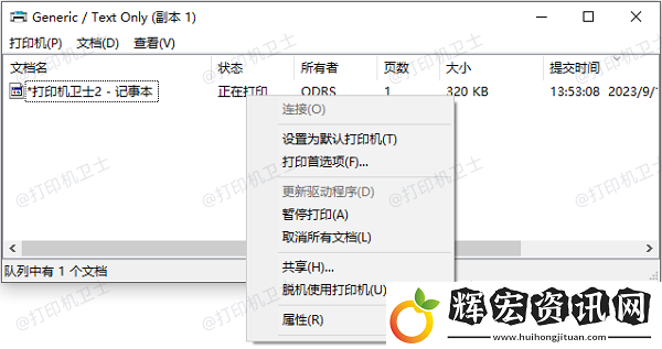 打印機正在打印怎么取消