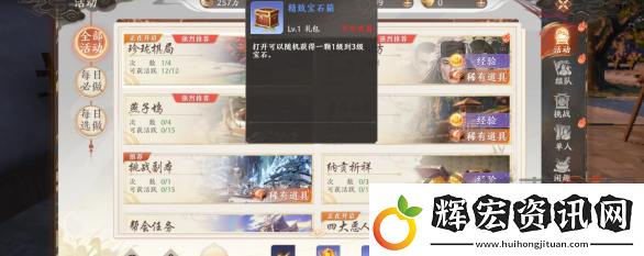 天龍八部2手游寶石怎么獲得