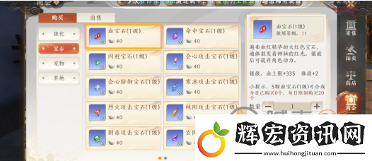 天龍八部2手游寶石怎么獲得
