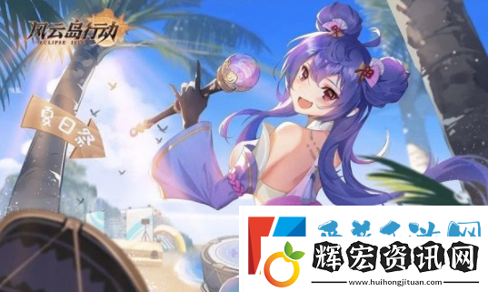 風(fēng)云島行動(dòng)隱身之后還會(huì)被發(fā)現(xiàn)嗎