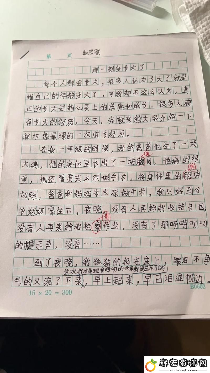 學(xué)長(zhǎng)的鼓勵(lì)與我的堅(jiān)持