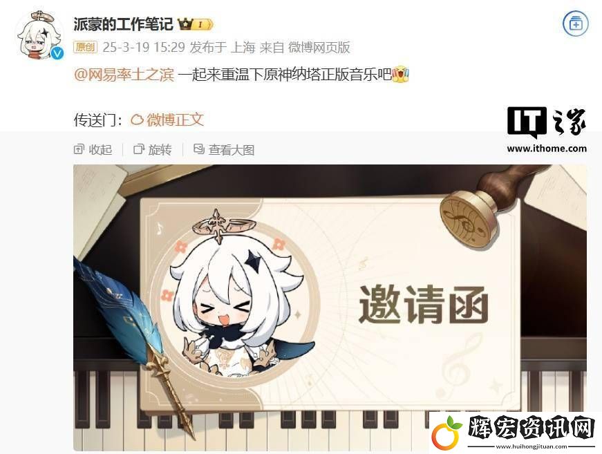 率土之濱手游音樂涉嫌抄襲原神