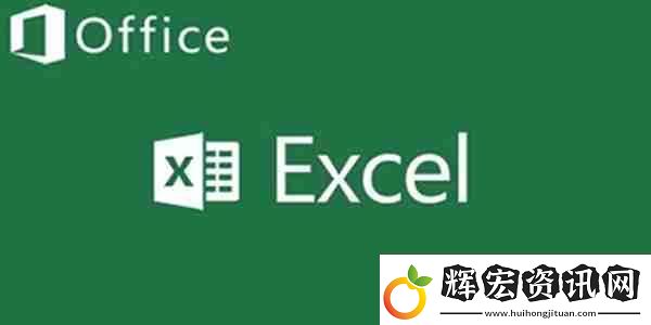 excel怎么制作工資條