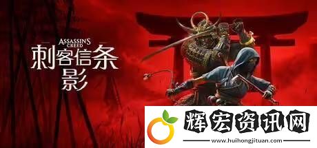 刺客信條