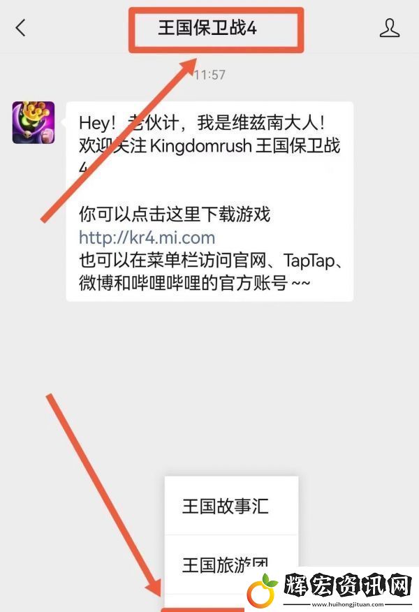 王國保衛(wèi)戰(zhàn)4圖鑒位置分享