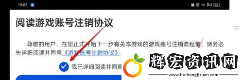 航海王壯志雄心賬號(hào)注銷(xiāo)方法
