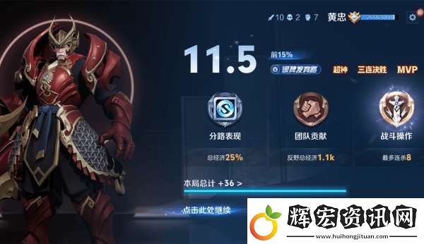 新賽季黃忠實(shí)戰(zhàn)教學(xué)