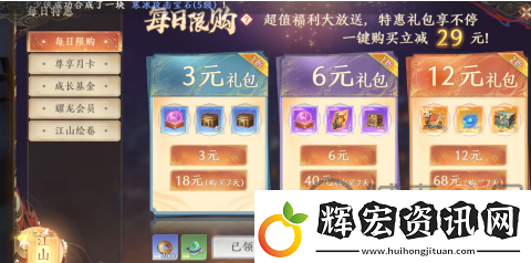 天龍八部2手游寶石怎么獲得