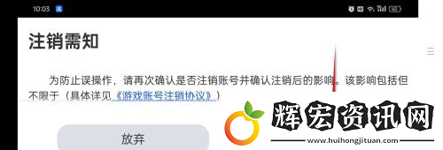 航海王壯志雄心賬號(hào)注銷(xiāo)方法