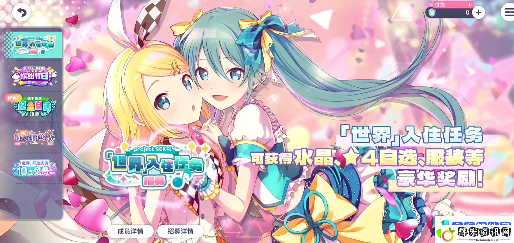 初音未來繽紛舞臺技能觸發(fā)條件
