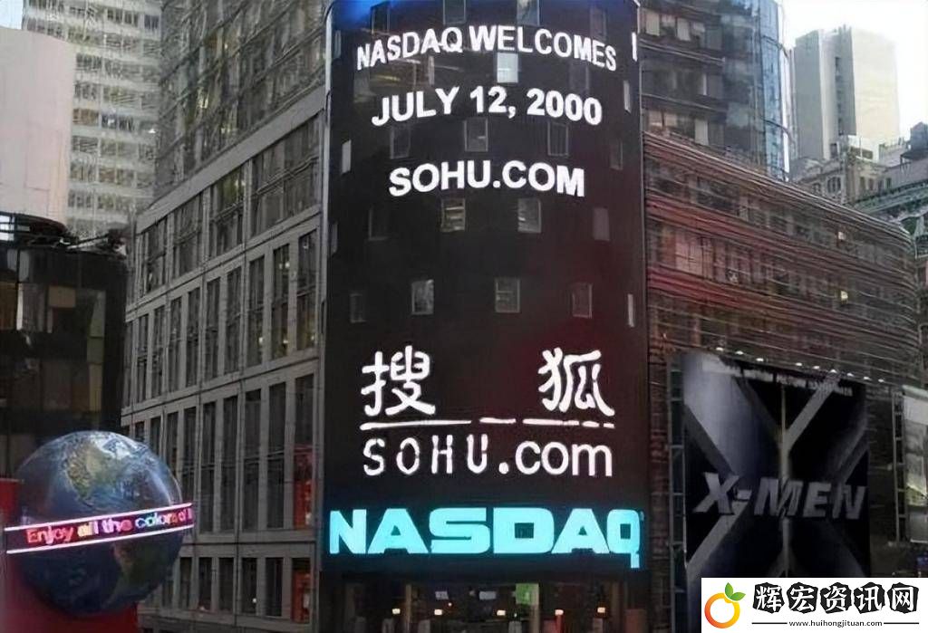 張朝陽的物理課與搜狐2024財報