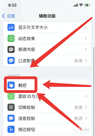 蘋果手機(jī)的一鍵鎖屏怎么弄到桌面上