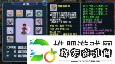 2021年夢(mèng)幻西游玩家如何選擇100級(jí)裝備
