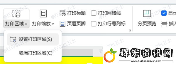 excel表格打印沒(méi)有表格線怎么辦