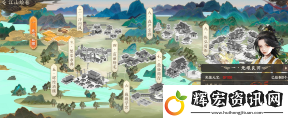 天龍八部2手游寶石怎么獲得