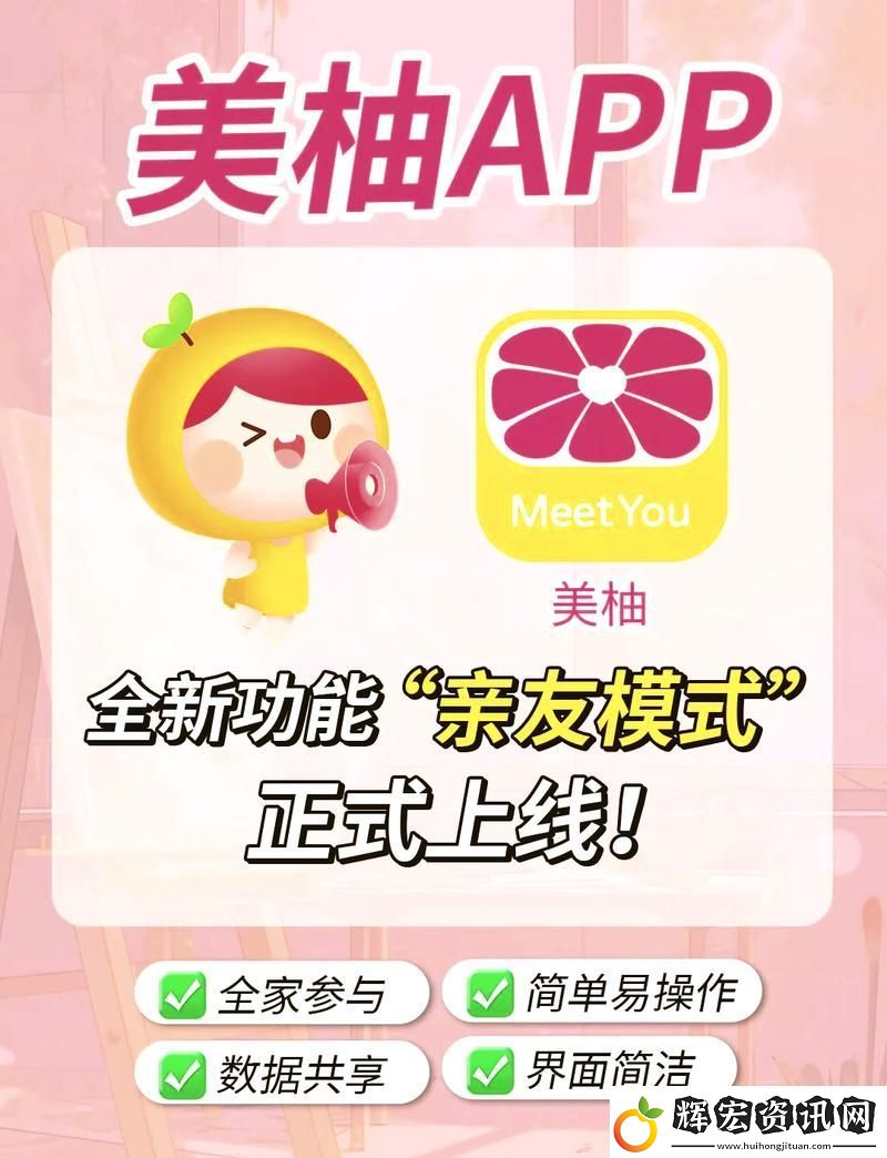 夜里必用APP蜜柚