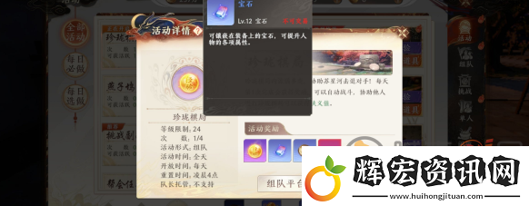天龍八部2手游寶石怎么獲得