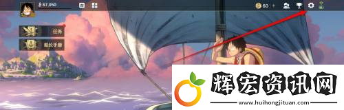 航海王壯志雄心賬號(hào)注銷(xiāo)方法