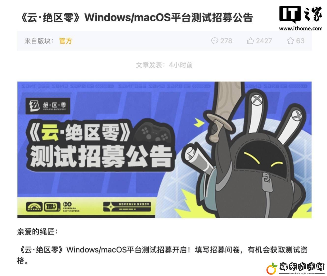云?絕區(qū)零Windows及macOS平臺測試招募