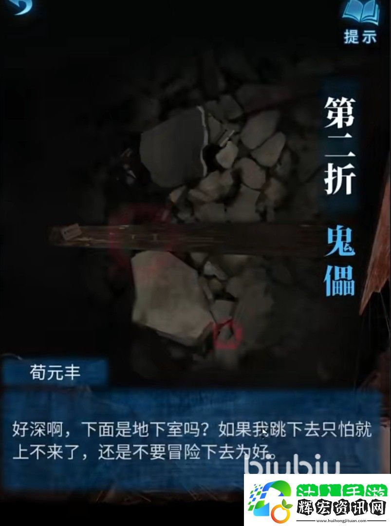 無間夢境地板線索解密教程 第二章節(jié)地板線索怎么解密