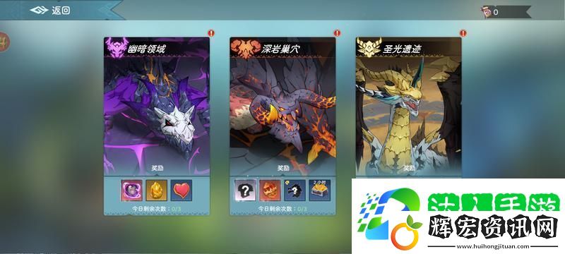 遇見(jiàn)龍2裝備系統(tǒng)