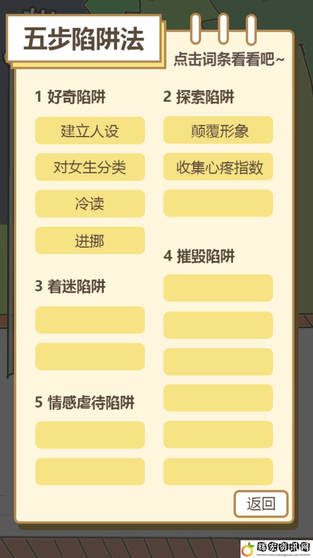不良pua調(diào)查實錄手游app比較新穎的益智類游戲不良pua調(diào)查實錄頁版