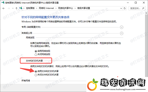 Windows無法連接共享打印機怎么辦