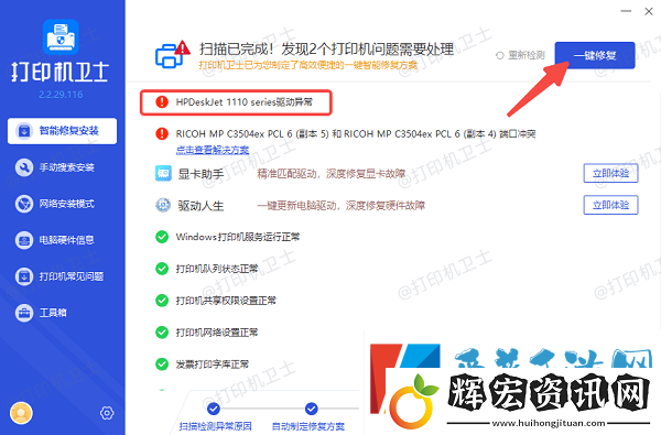 Win10無法保存打印機(jī)設(shè)置0x000006d9教你4招快速解決