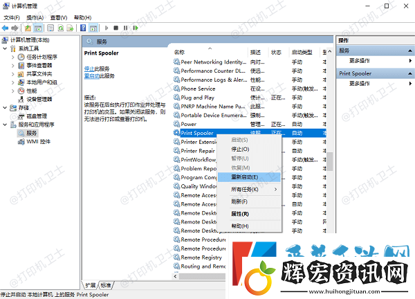 Win10無法保存打印機(jī)設(shè)置0x000006d9教你4招快速解決