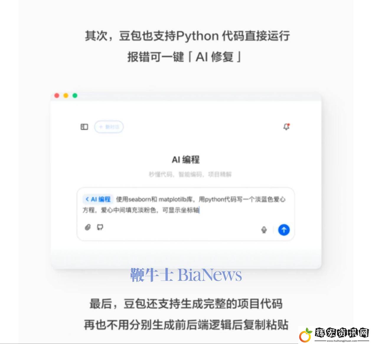 豆包AI編程功能升級