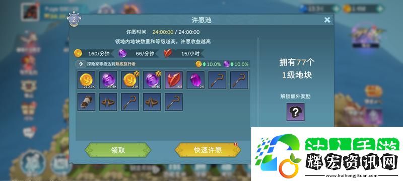 遇見(jiàn)龍2裝備系統(tǒng)