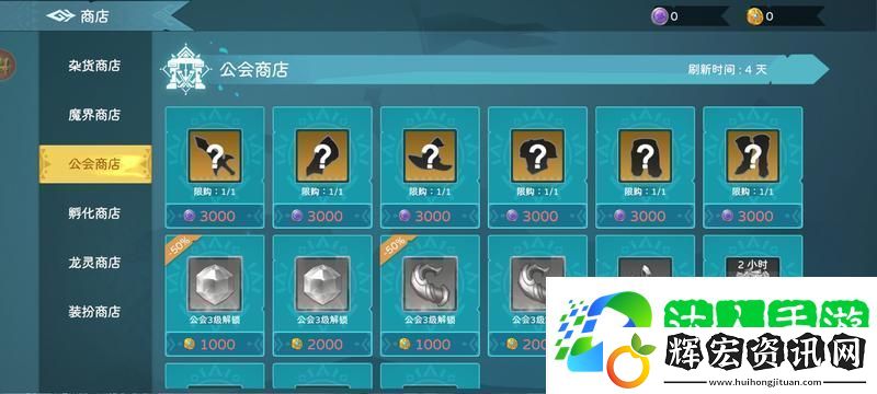 遇見(jiàn)龍2裝備系統(tǒng)