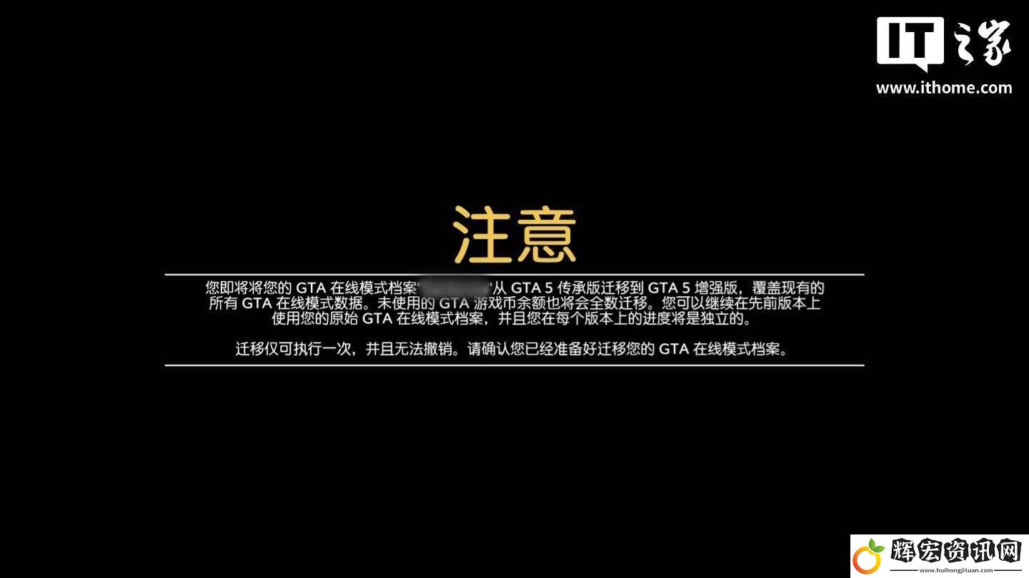 R星GTA在線模式重啟召回計(jì)劃